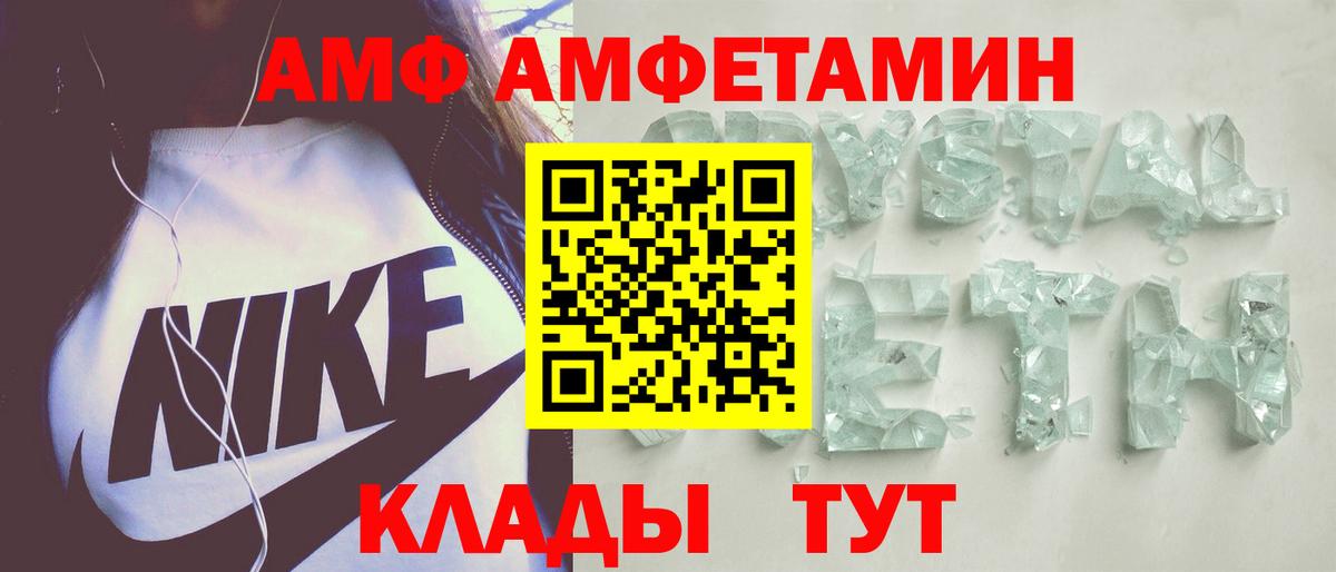 Амфетамин Розовый Волоколамск