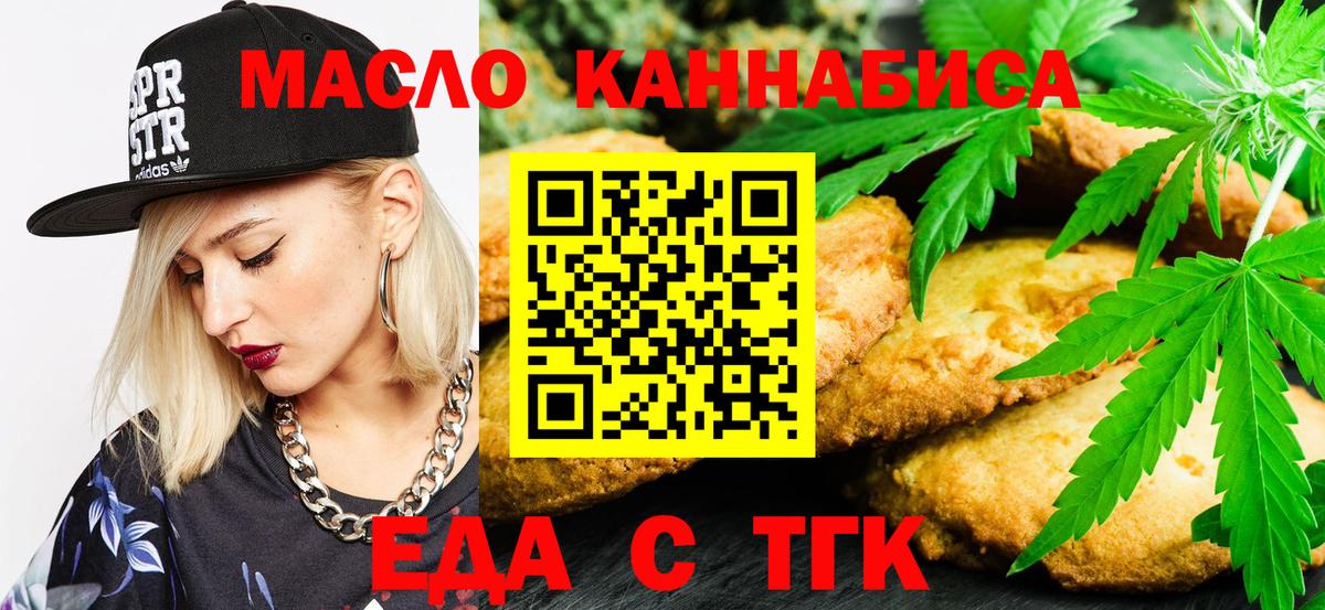 Волоколамск  Canna-Cookies конопля  Вход с VPN 