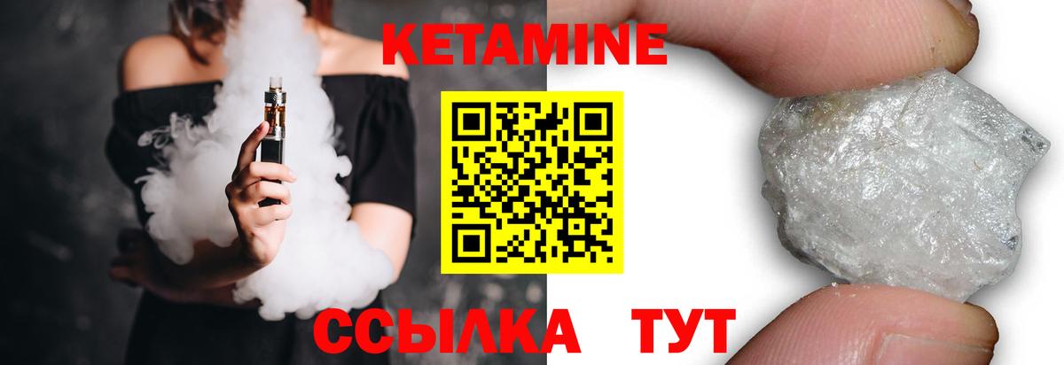 Кетамин ketamine Волоколамск