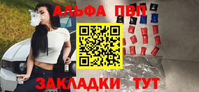 альфа пвп Ипатово