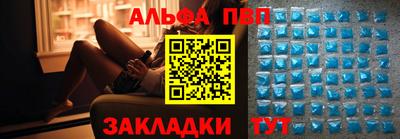 альфа пвп Ипатово