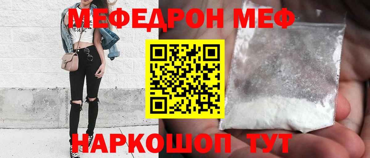 Меф VHQ  Вход с VPN  Волоколамск  где купить   Мефедрон mephedrone  Меф 