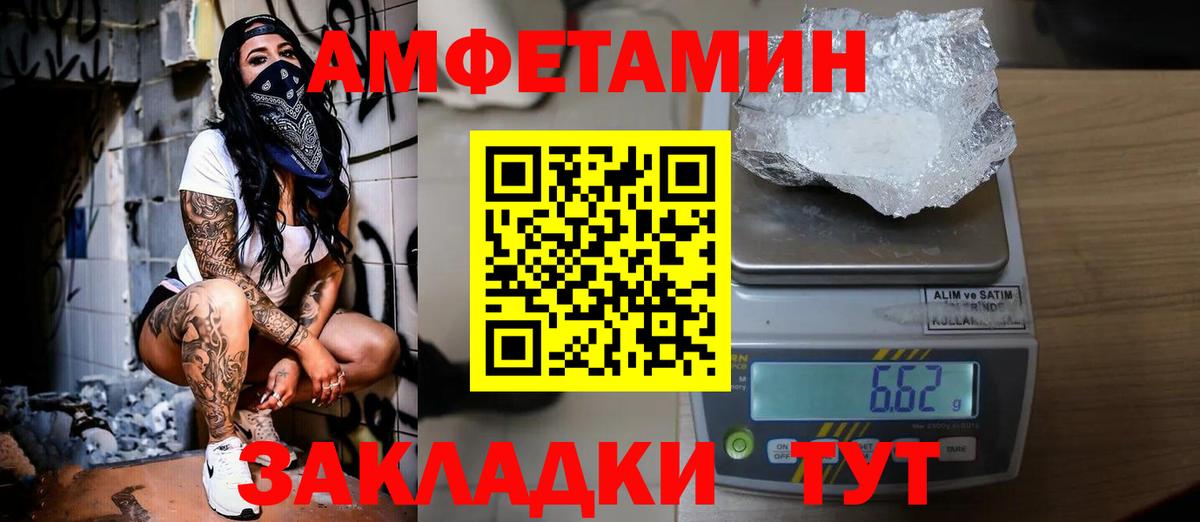 МЕТАМФЕТАМИН витя Волоколамск