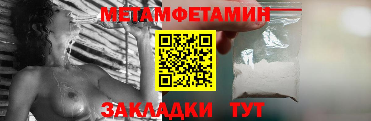 Метамфетамин винт  Метамфетамин винт  Волоколамск  Вход с VPN 