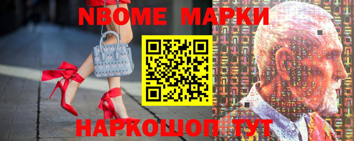 Волоколамск  Наркотические марки 1500мкг  Вход с VPN  Наркотические марки 1500мкг 