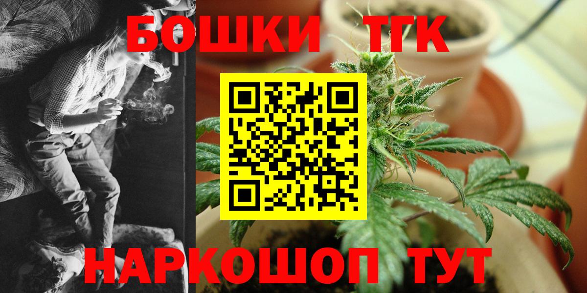 Бошки Шишки сатива Волоколамск